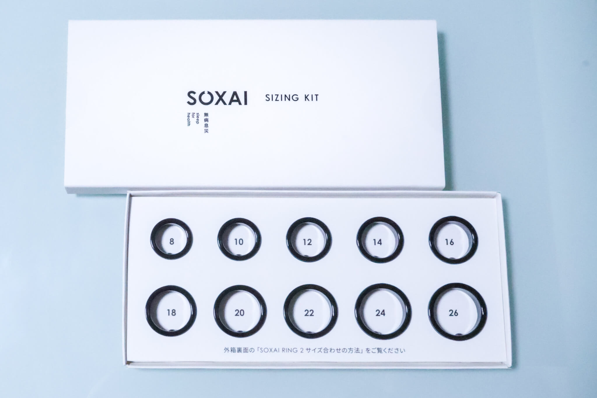 SOXAI RING（ソクサイリング）とは？使い方と価格！1と1.1と2の違い