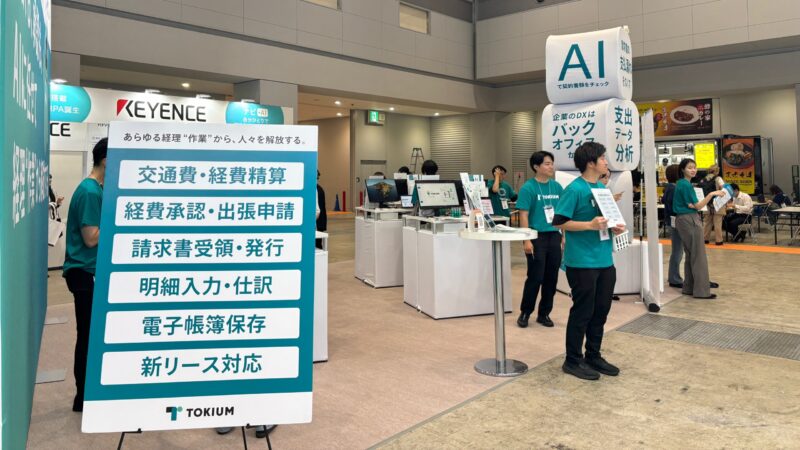 TOKIUMが対応する経理業務の一覧(会計・財務EXPO展示ブース)