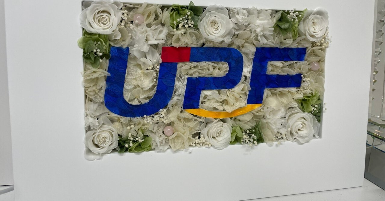 株式会社UPFのロゴ（画像：仲手川啓氏のnoteより）