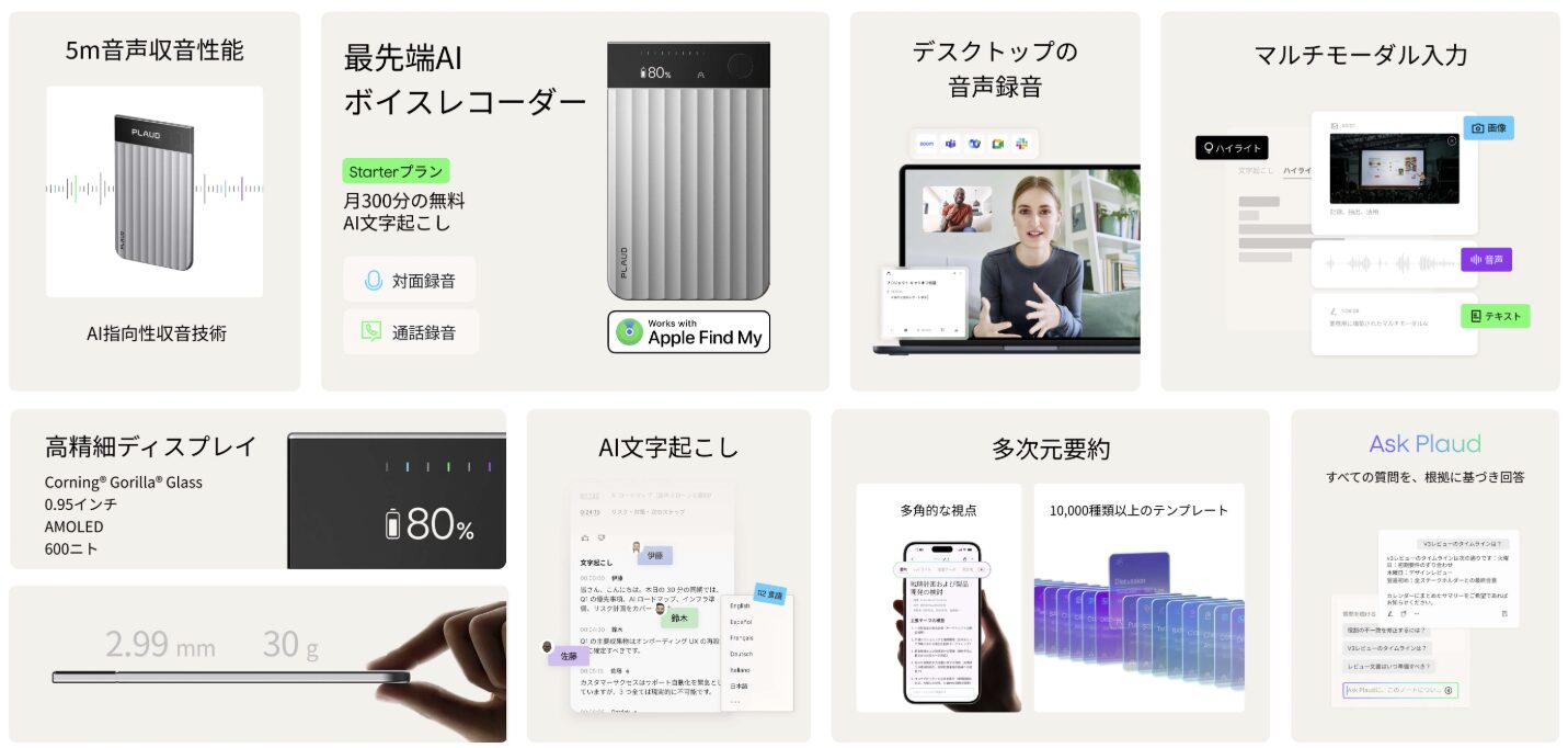 Plaud Note Pro本体の製品画像