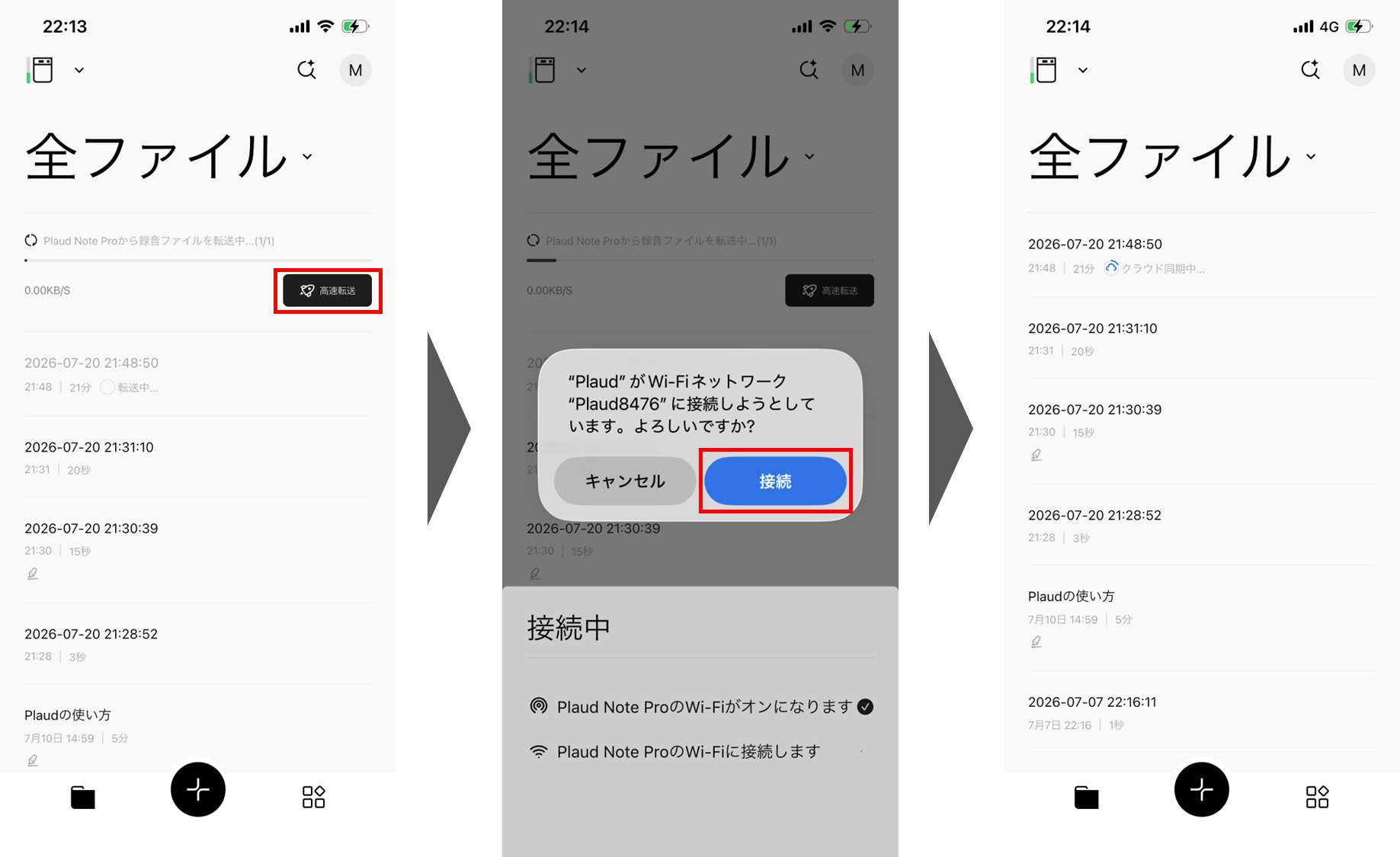 Plaud Appで録音データを高速転送している画面