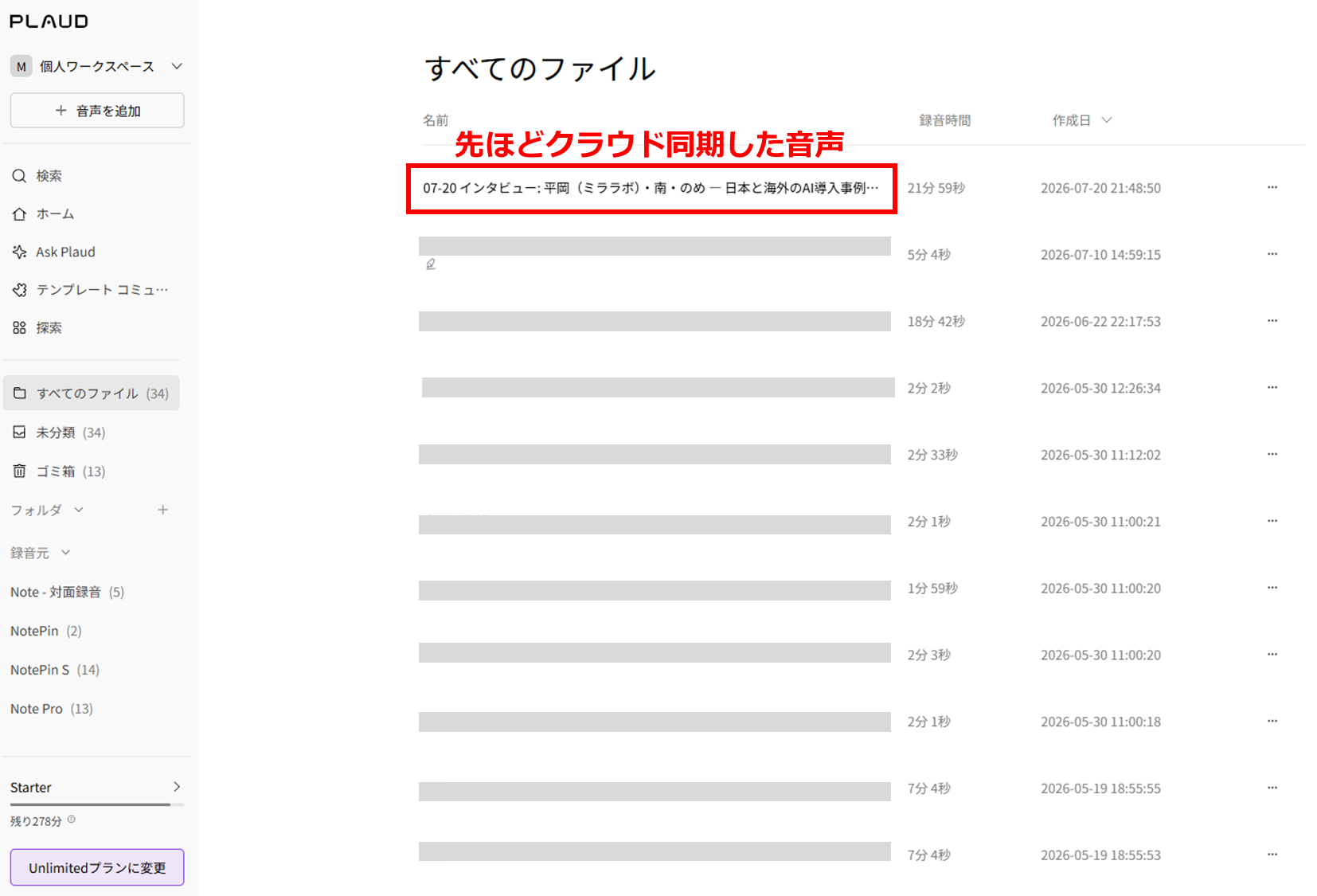 PCのブラウザで開いたPlaud Webのログイン画面