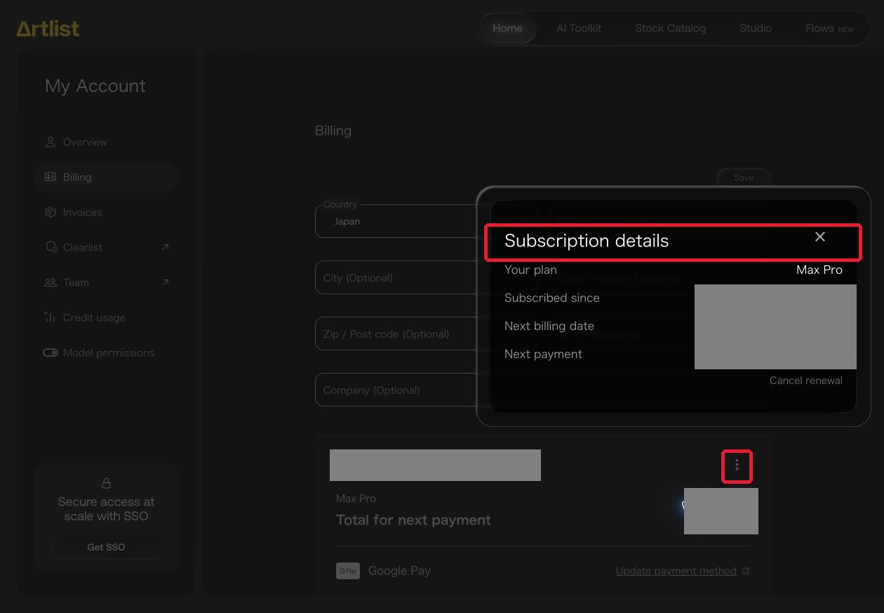 契約中プランの点々メニューからSubscription detailsを開いた画面