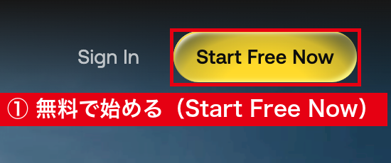 Artlistの公式サイトの右上にある「Start Free Now」ボタン