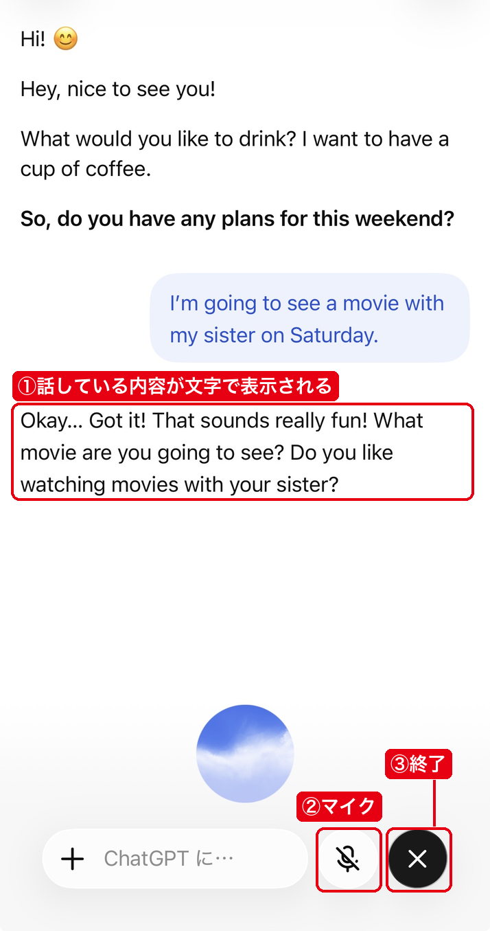 音声モードで丸い表示を下にスワイプし、ChatGPTが話している英語が文字で表示された画面。マイクと終了のボタンも並んでいる
