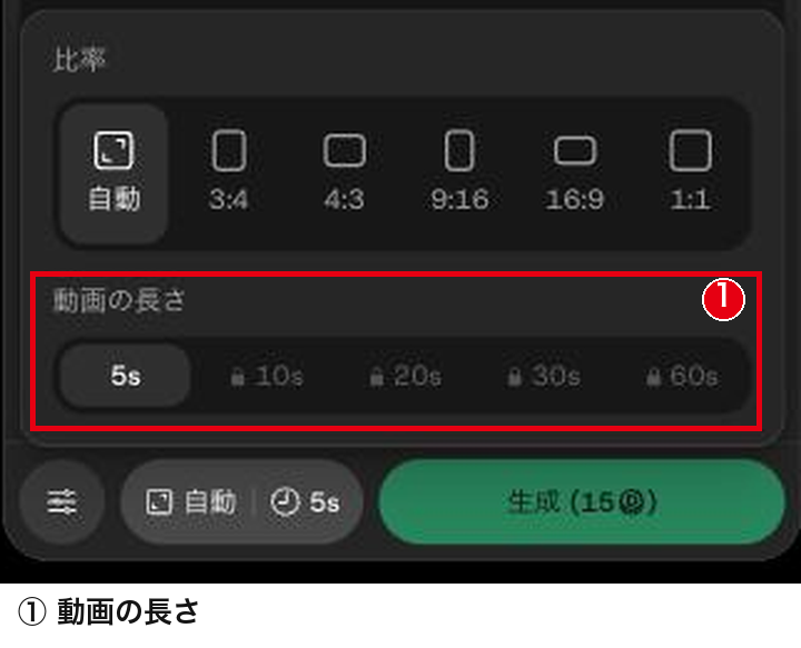 開いた欄の「動画の長さ」にある5秒から60秒までの選択