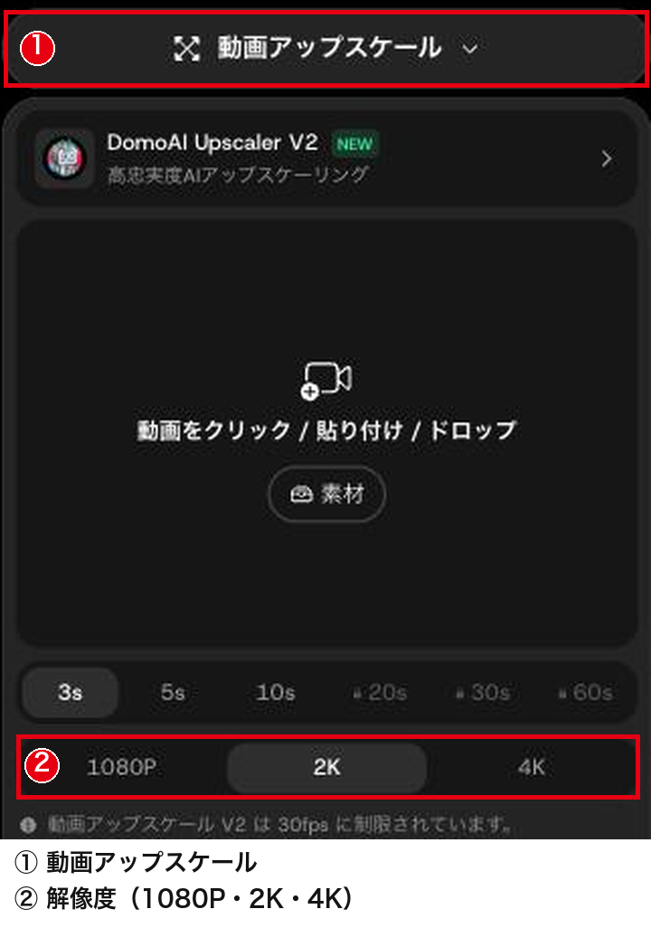 動画アップスケールの画面と、1080P・2K・4Kの解像度の選択