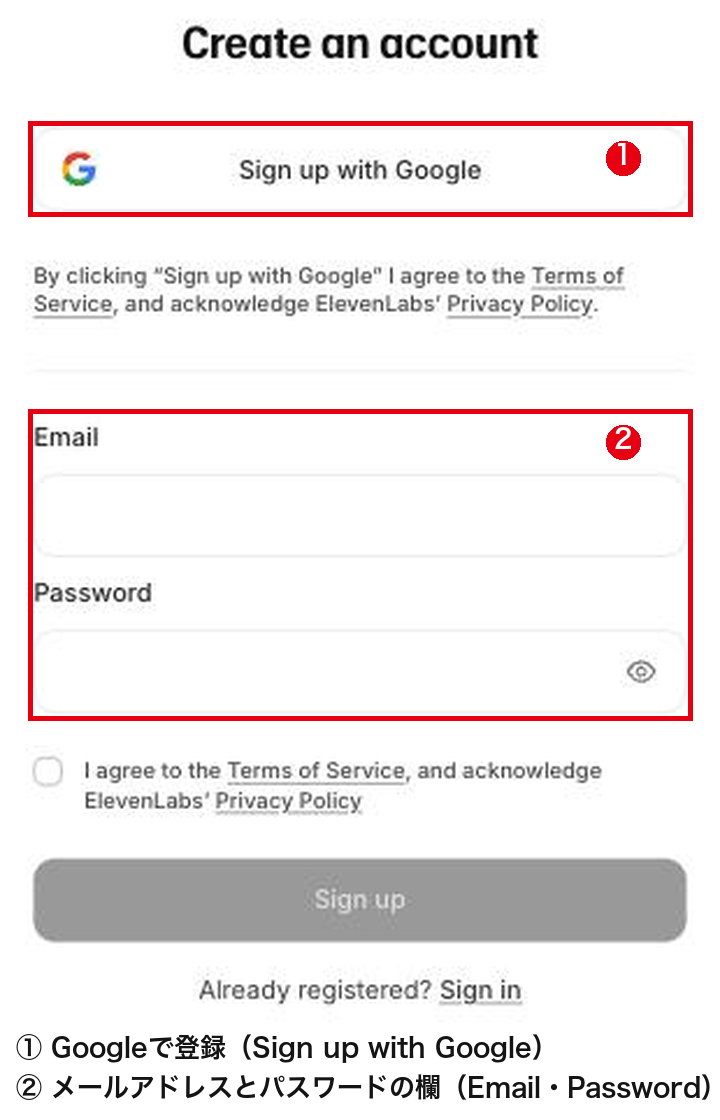 ElevenLabsの登録画面にある「Sign up with Google」のボタンと、EmailとPasswordの入力欄(英語表示)