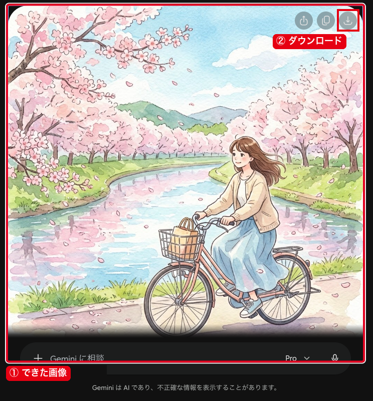 Geminiで①のできた画像と、画像の右上の②のダウンロードのボタン