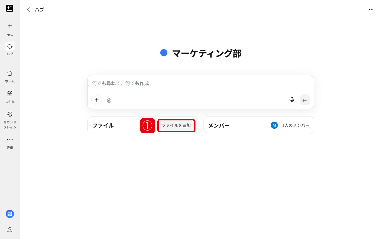 ハブのページで「ファイル」の欄の右端にある「ファイルを追加」（赤枠①）を示した画面