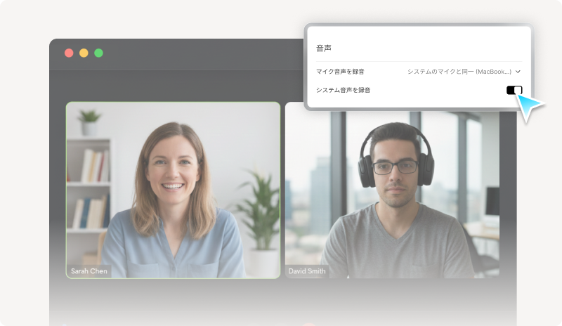Plaud Desktopのマイク音声とシステム音声を録音する設定の公式掲載例