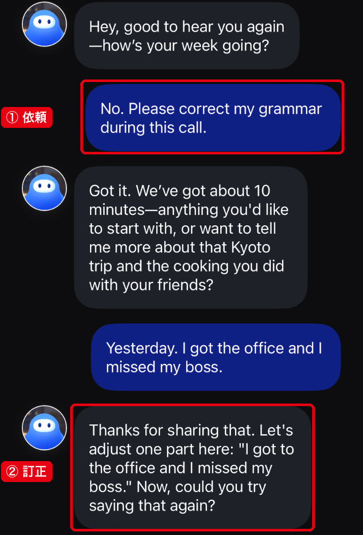 3回目の通話のトランスクリプト。①文法の訂正の依頼、②I got to the officeと直した文