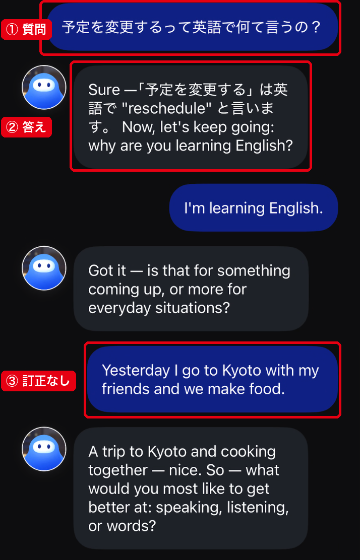 1回目の通話のトランスクリプト。①日本語の質問、②rescheduleの答え、③訂正されなかった時制の誤りの文