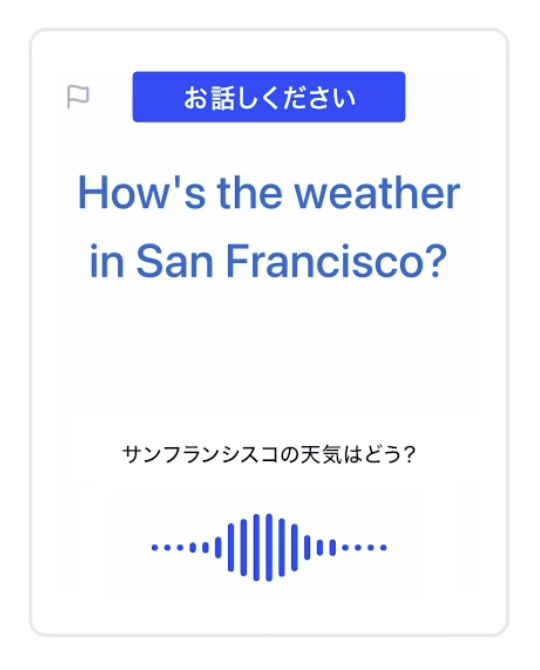 スマートレビューの復習レッスンで英文を聞いて話すカードの画面
