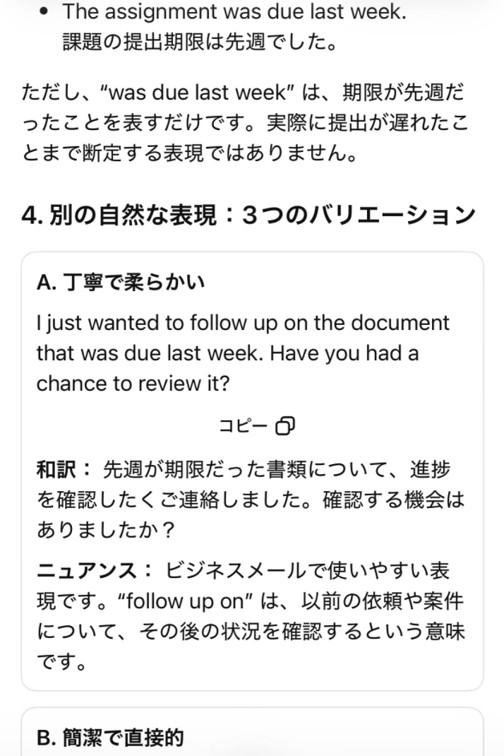 返答の「別の自然な表現：3つのバリエーション」。丁寧で柔らかい言い換えに、和訳とニュアンスの説明が付いた画面